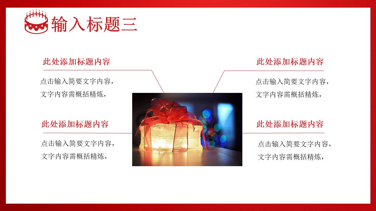 生日寿宴 (6).pptx